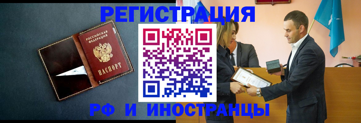 временная регистрация в квартире в Приозерске