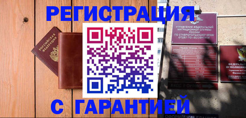 прописка от собственника в Приозерске