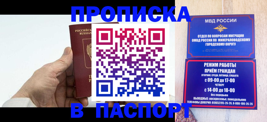 временная регистрация законно в Приозерске