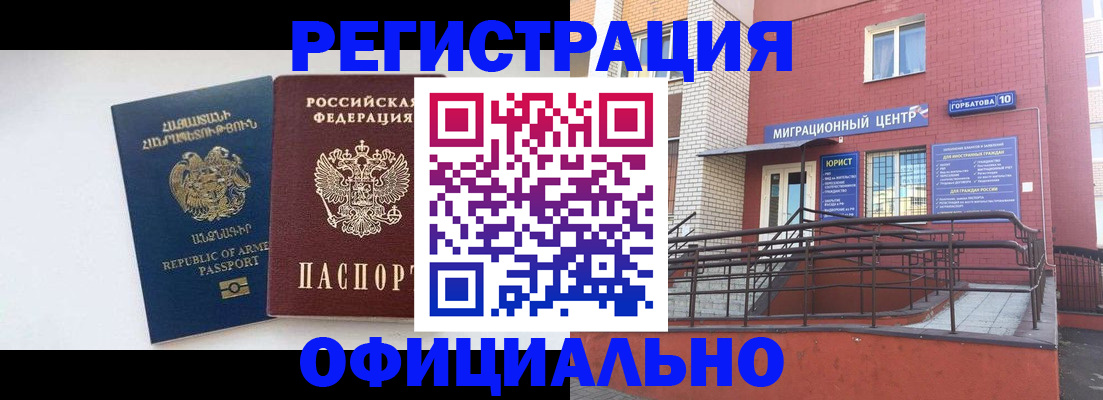 прописка паспорт в Приозерске