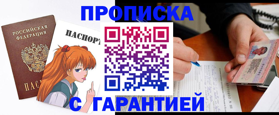 прописка регистрация в Приозерске
