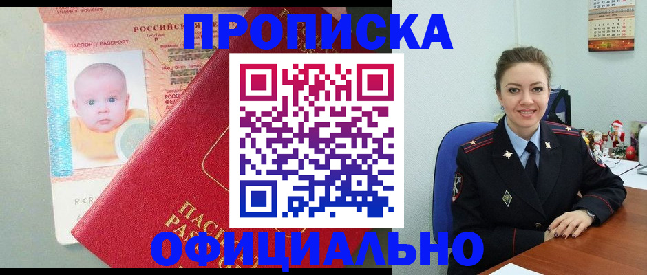 временная регистрация поиск в Приозерске